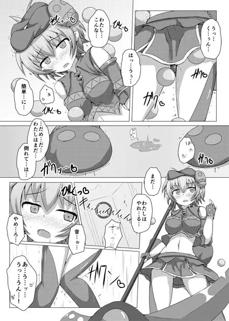 駆錬輝晶 クォルタ アメテュス #5 [下り坂ガードレール] | DLsite 同人 - R18