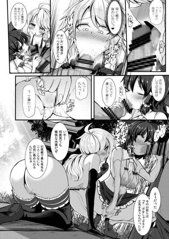 敗北催淫 終編 [芋。] | DLsite 同人 - R18