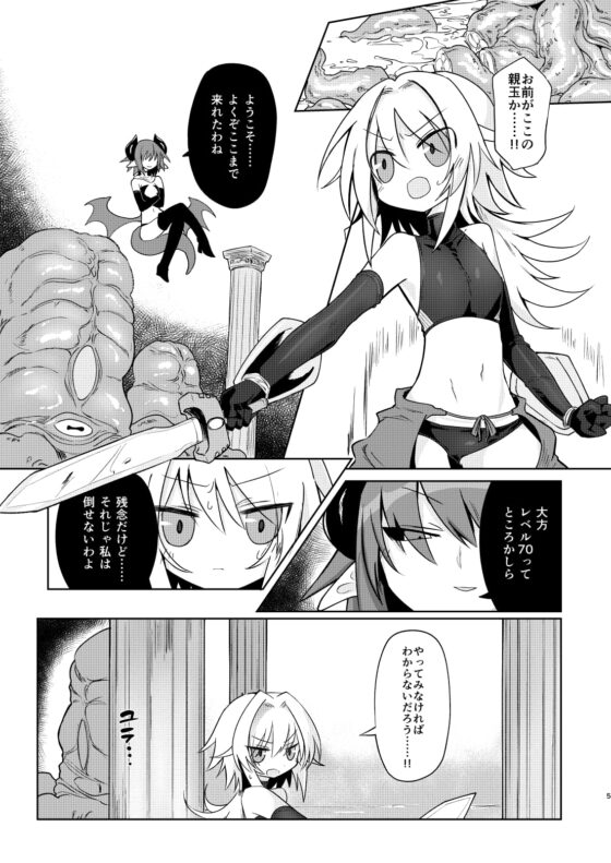 COUNT UP,COUNT DOWN. [遮断活動] | DLsite 同人 - R18