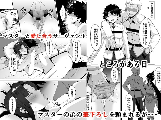 FDO.VOL.2.5 フェイト/ドスケベオーダー.VOL.2.5 [Small Marron] | DLsite 同人 - R18