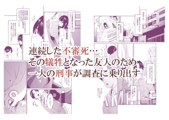 疑わしい女～堕落の章～ [モノクロイド] | DLsite 同人 - R18