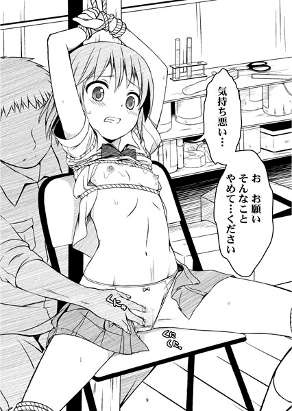 大人用のおもちゃ 一人目…陽菜 [Art Jam] | DLsite 同人 - R18