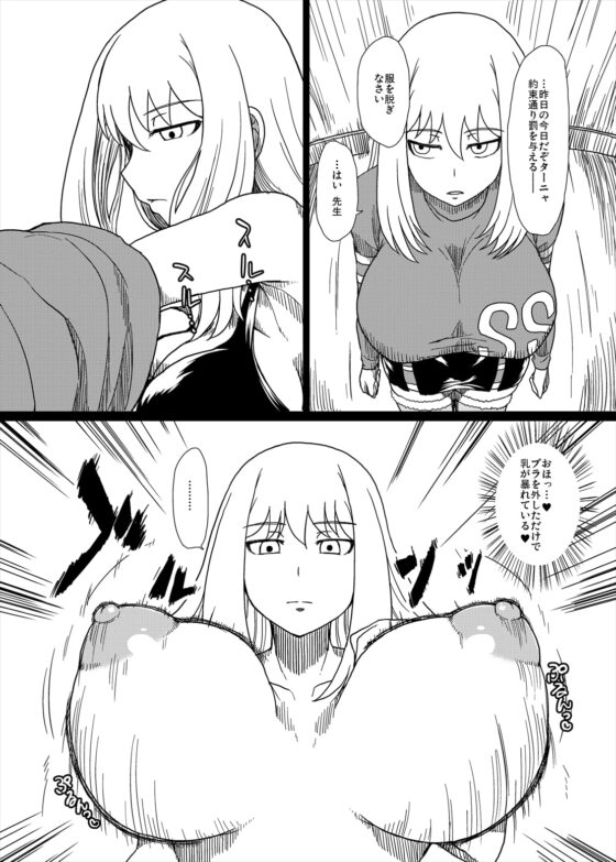 失恋の味は苦く… [ParadiseGom] | DLsite 同人 - R18