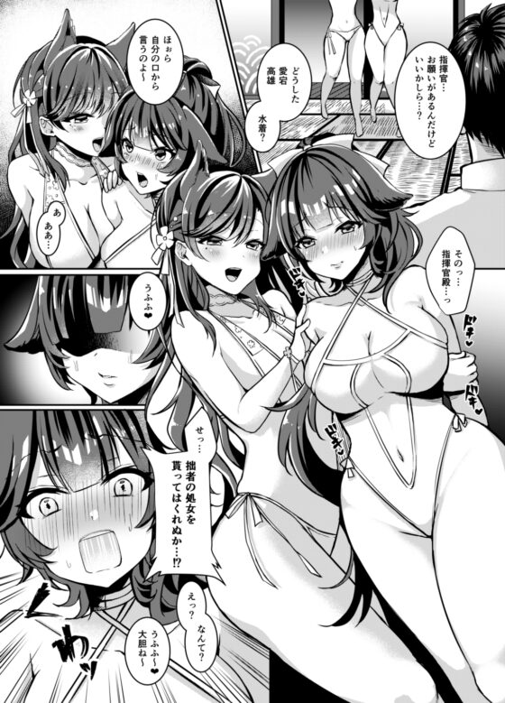かわいい姉妹の愛しかた [ゆずりあい] | DLsite 同人 - R18