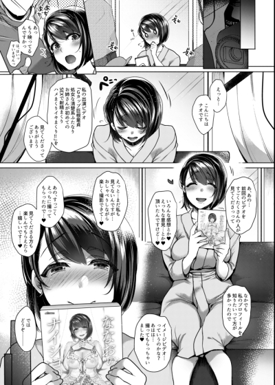 ななおのナイショ [夜★FUCKERS] | DLsite 同人 - R18