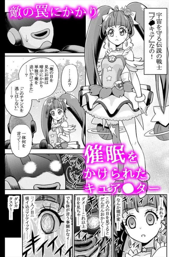 星アソビ [エクリプス] | DLsite 同人 - R18