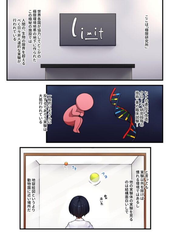 呼血鬼×ふたなり(読切版) [ニーチェ] | DLsite 同人 - R18