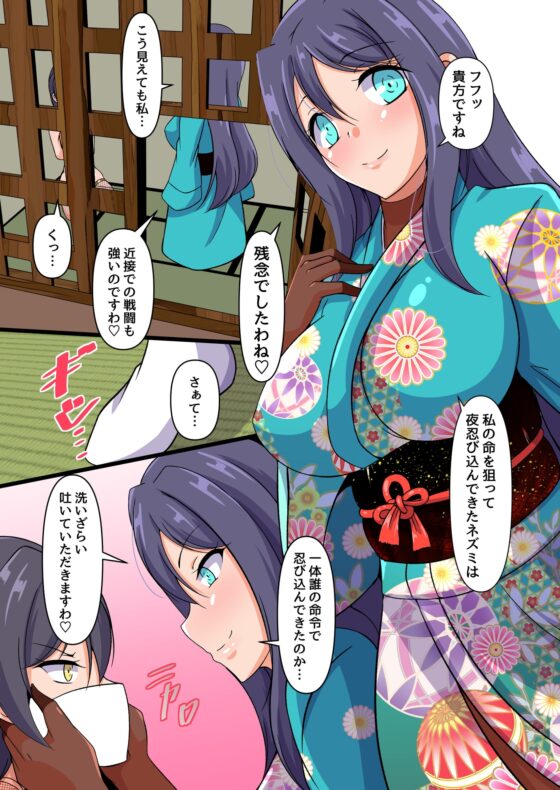 駿河のお嬢の臭い責め [尻肉DON!!] | DLsite 同人 - R18