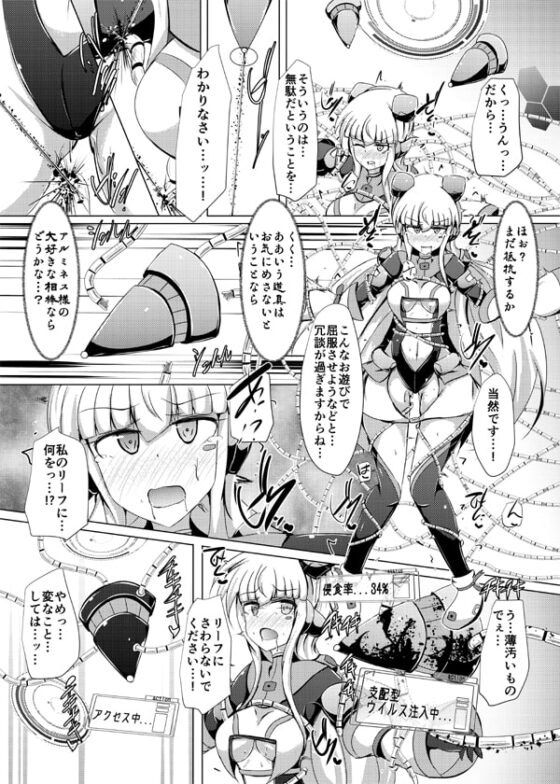 駆錬輝晶 クォルタ アメテュス #19 [下り坂ガードレール] | DLsite 同人 - R18