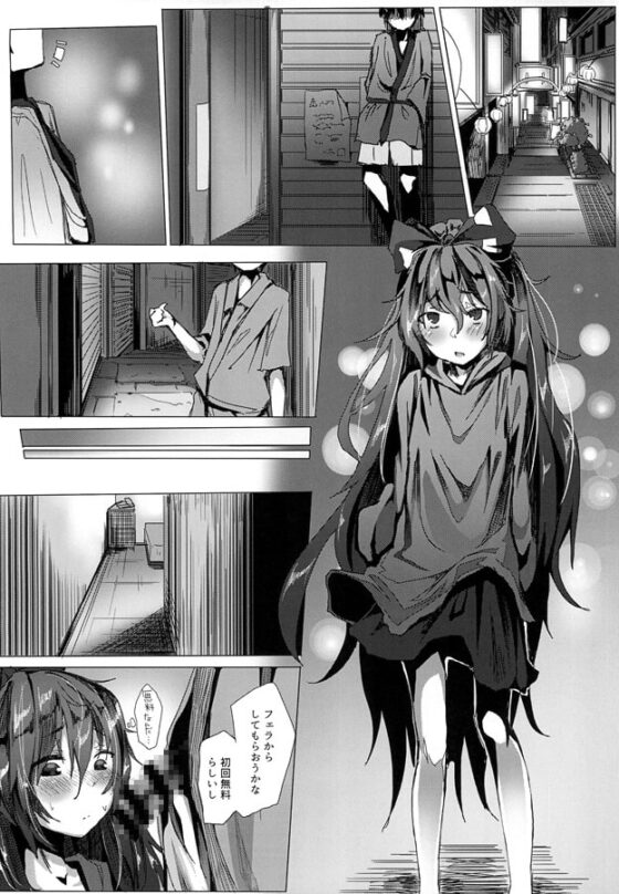 金○袋を空っぽにする程度の能力 [からももたると] | DLsite 同人 - R18