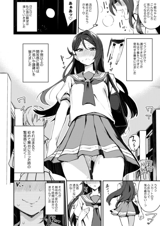 エッチスケッチ露オナ内。-総集編- [陰謀の帝国] | DLsite 同人 - R18