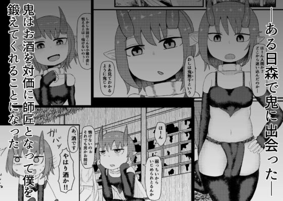 鬼のお嫁さん [LBL] | DLsite 同人 - R18