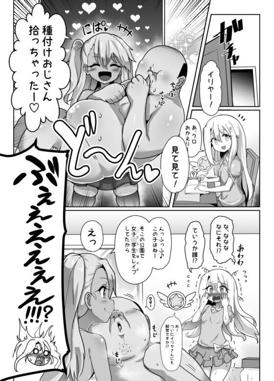 こづくりだぶるびーすと [コテ絵] | DLsite 同人 - R18