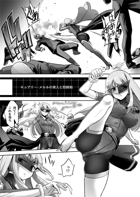 炎氷双騎ツイン・キュアリー 百合ヒロインは男のチンポに敗北する 後編 [No Future] | DLsite 同人 - R18