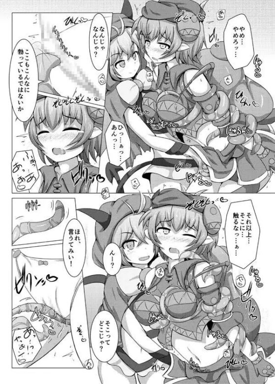 駆錬輝晶 クォルタ アメテュス #7 [下り坂ガードレール] | DLsite 同人 - R18