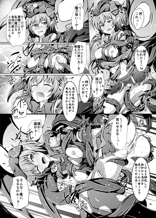 駆錬輝晶 クォルタ アメテュス #17 [下り坂ガードレール] | DLsite 同人 - R18