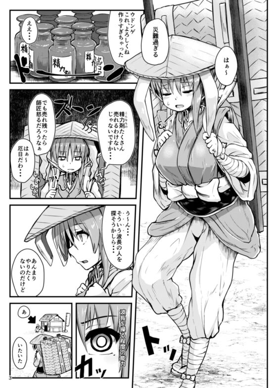 催眠兎 [チーズカンパニー] | DLsite 同人 - R18