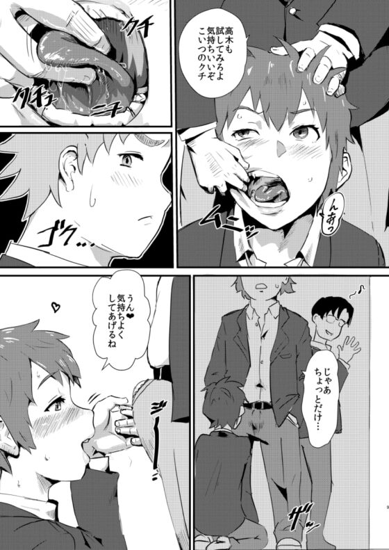 瀧のあな。 前編 [ごまブラザーズ] | DLsite 同人 - R18
