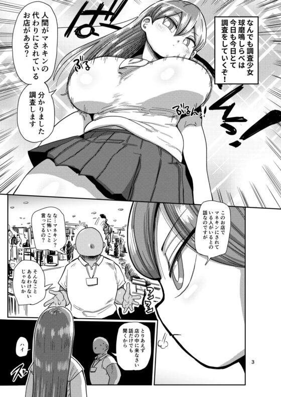 なんでも調査ママしずえ [CRAFT] | DLsite 同人 - R18