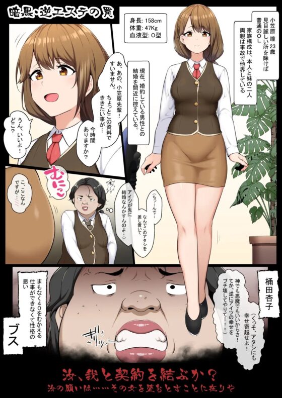 暗黒・逆エステ [狭くて暗い] | DLsite 同人 - R18