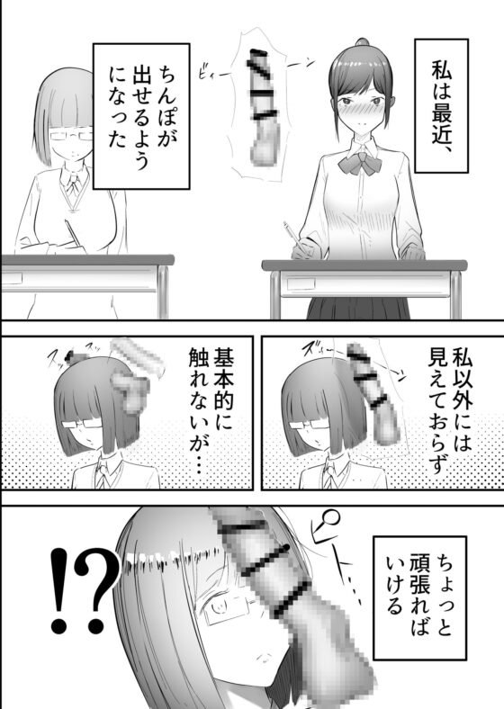 ファンネルちんぽ日記 [フラットルリット] | DLsite 同人 - R18