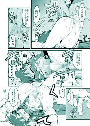 かわいい男の子と子作りする本 [ブロンコ一人旅] | DLsite 同人 - R18