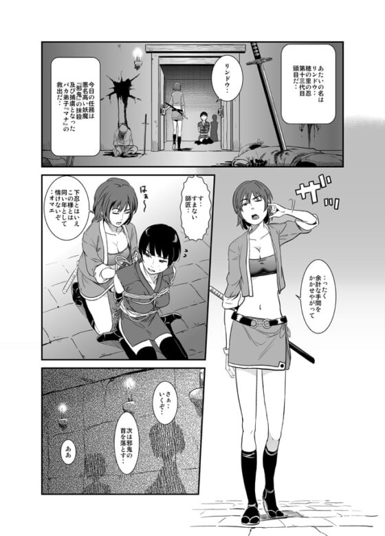 邪鬼の母 [華フック] | DLsite 同人 - R18