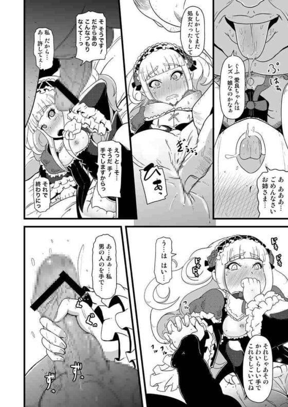 子宮にどんぶらこ [Tiramisu] | DLsite 同人 - R18