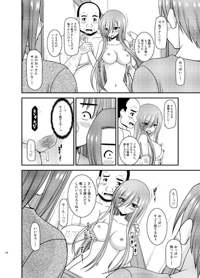 メロンが超振動!R総集編IV [valssu] | DLsite 同人 - R18
