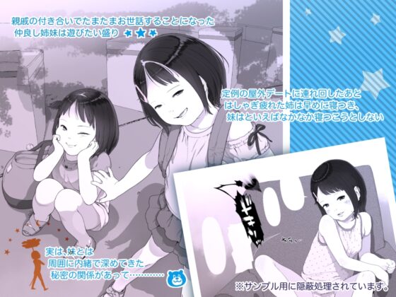 しすたぁず [feed] | DLsite 同人 - R18