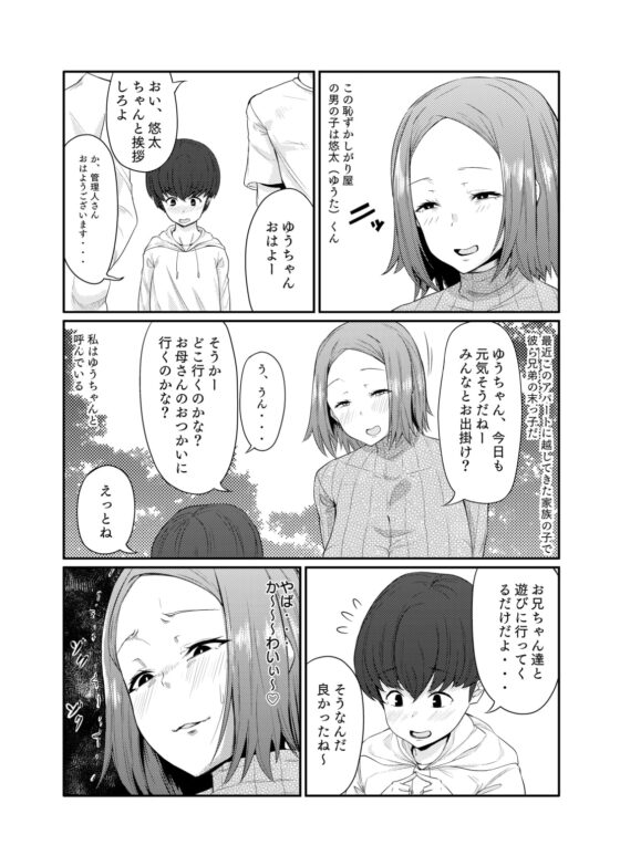 管理人さんは見られた!! [トカエシナ工房] | DLsite 同人 - R18
