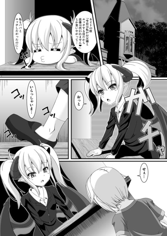 冒険者専用の裏風俗店2 [Endless Requiem] | DLsite 同人 - R18