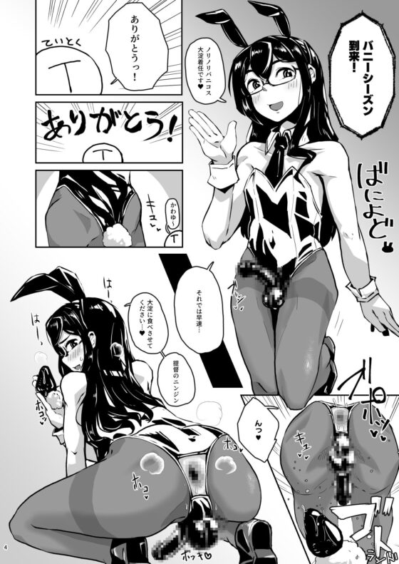 艦娘全員男説 [眼ん月堂] | DLsite 同人 - R18