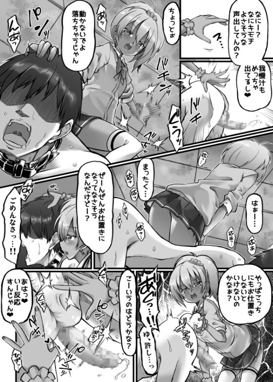 リトルドミナンス [しおゆで] | DLsite 同人 - R18
