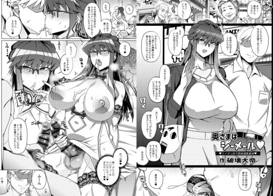 シーメール&メス男子合同誌 C's HAVEN [破壊大帝国] | DLsite 同人 - R18