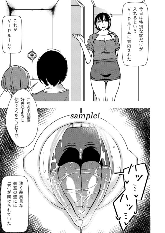 マゾ喰いメンズエステ4 [インプリズン] | DLsite 同人 - R18