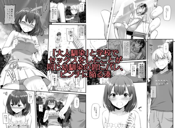 大人馴染3 DLO-13 [Digital Lover] | DLsite 同人 - R18