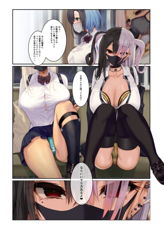 ギャル巨乳の妄想 [Armadillo] | DLsite 同人 - R18