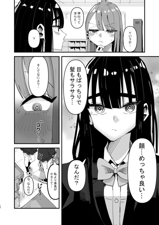 低身長仲良しコンビ百合 [アウェイ田] | DLsite 同人 - R18