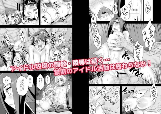 変態アイドル牧場 NEXT STAGE [OVing] | DLsite 同人 - R18