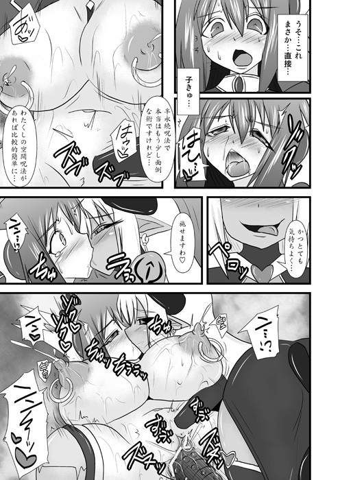 煌盾装騎エルセインVol.13～15 VS淫魔女王ドゥミナデルカ編3作パック [FONETRASON] | DLsite 同人 - R18