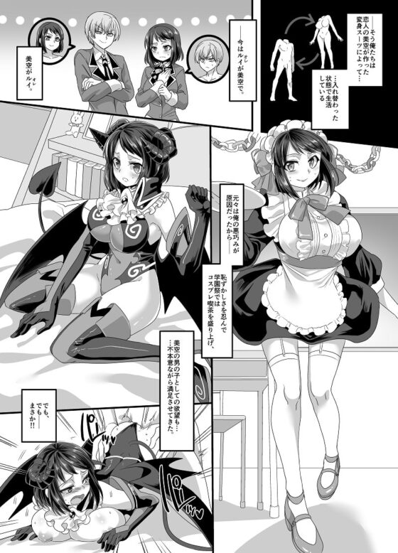 彼女のコスプレ2～恍惚の牝犬調教!!～ [午前七時の合わせカガミ] | DLsite 同人 - R18