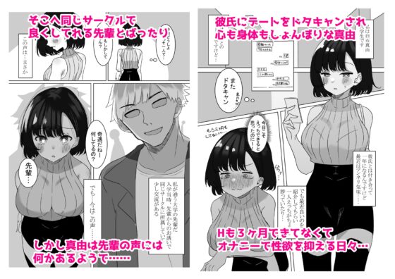 ASMRの彼 [もみ子さん] | DLsite 同人 - R18