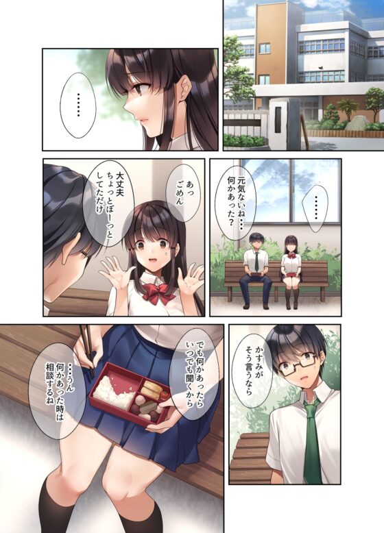 崩れ去る日常2～性処理道具となった彼女～ [焼肉食べたい] | DLsite 同人 - R18