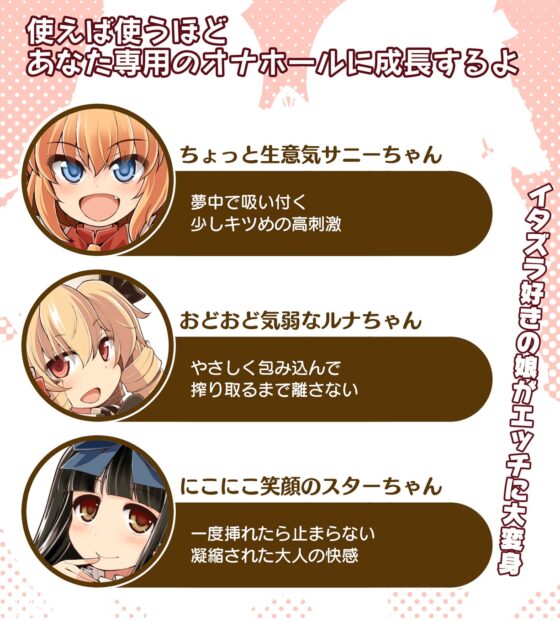 SLS! かわいい妖精をオナホールにしよう [IncluDe] | DLsite 同人 - R18