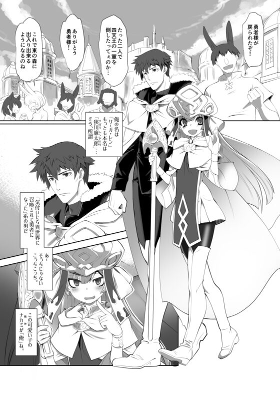 異世界に飛ばされたら一緒に来た娘と意識が入れ替わっちゃって何故かその娘に懐かれてしまいました。 [龍企画] | DLsite 同人 - R18