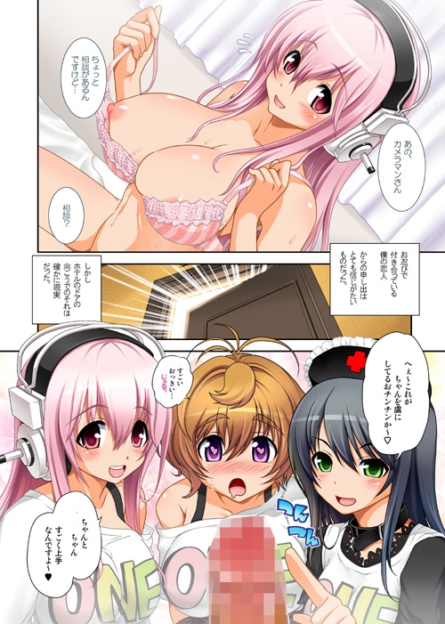 マジそ○子!2 [URAN-FACTORY] | DLsite 同人 - R18