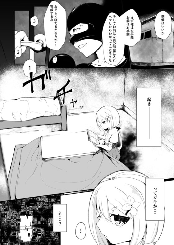 Prison if... [まんぷち] | DLsite 同人 - R18