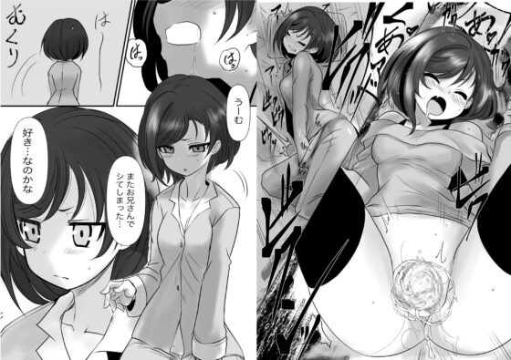 環ちゃんのAVR体験 [九十九月夜] | DLsite 同人 - R18