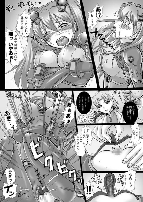 奴隷スーツと受胎玩具～アスカ、妊娠三ヶ月～ [悶亭] | DLsite 同人 - R18